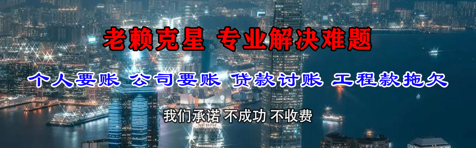 台前追账公司