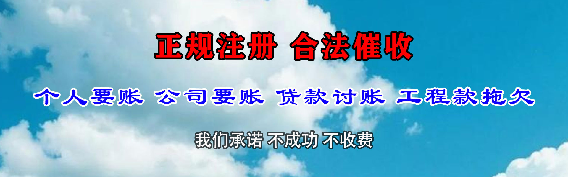台前追账公司